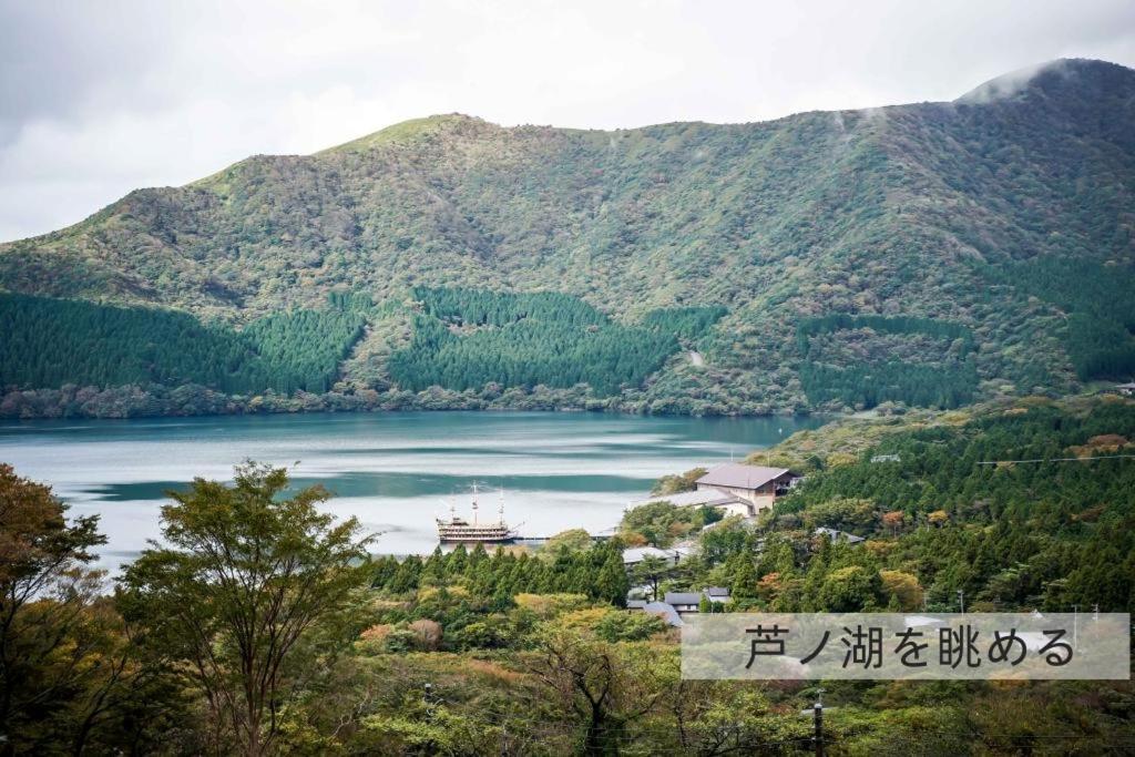 箱根七福荘 Hotel Exterior foto